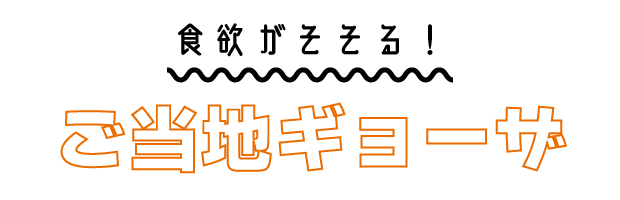 参加店舗