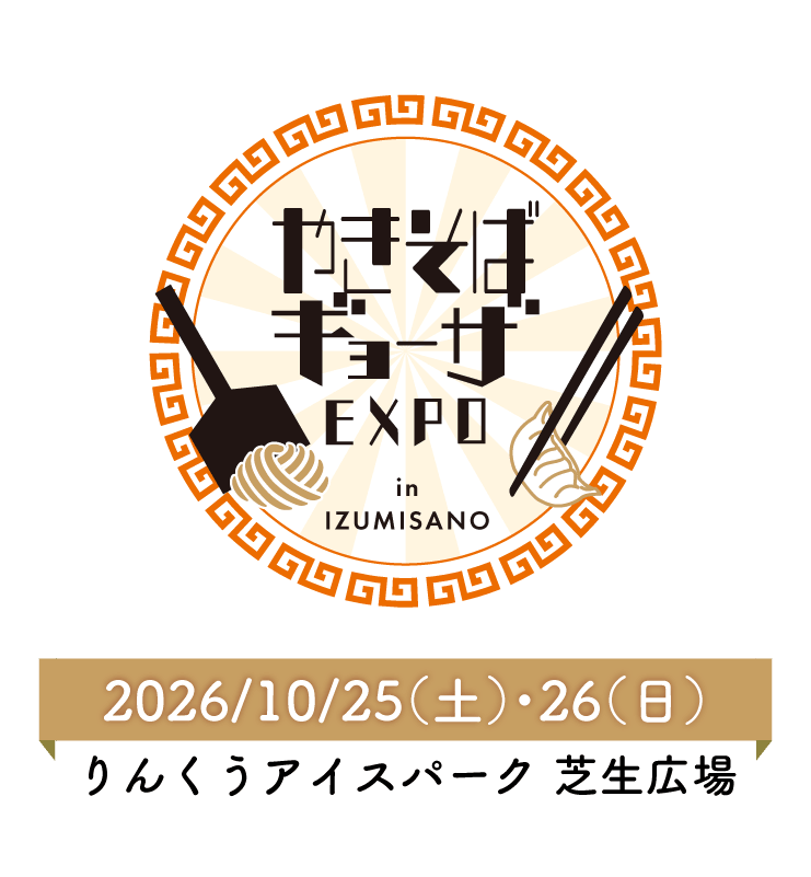 やきそば･ギョーザEXPO in 泉佐野